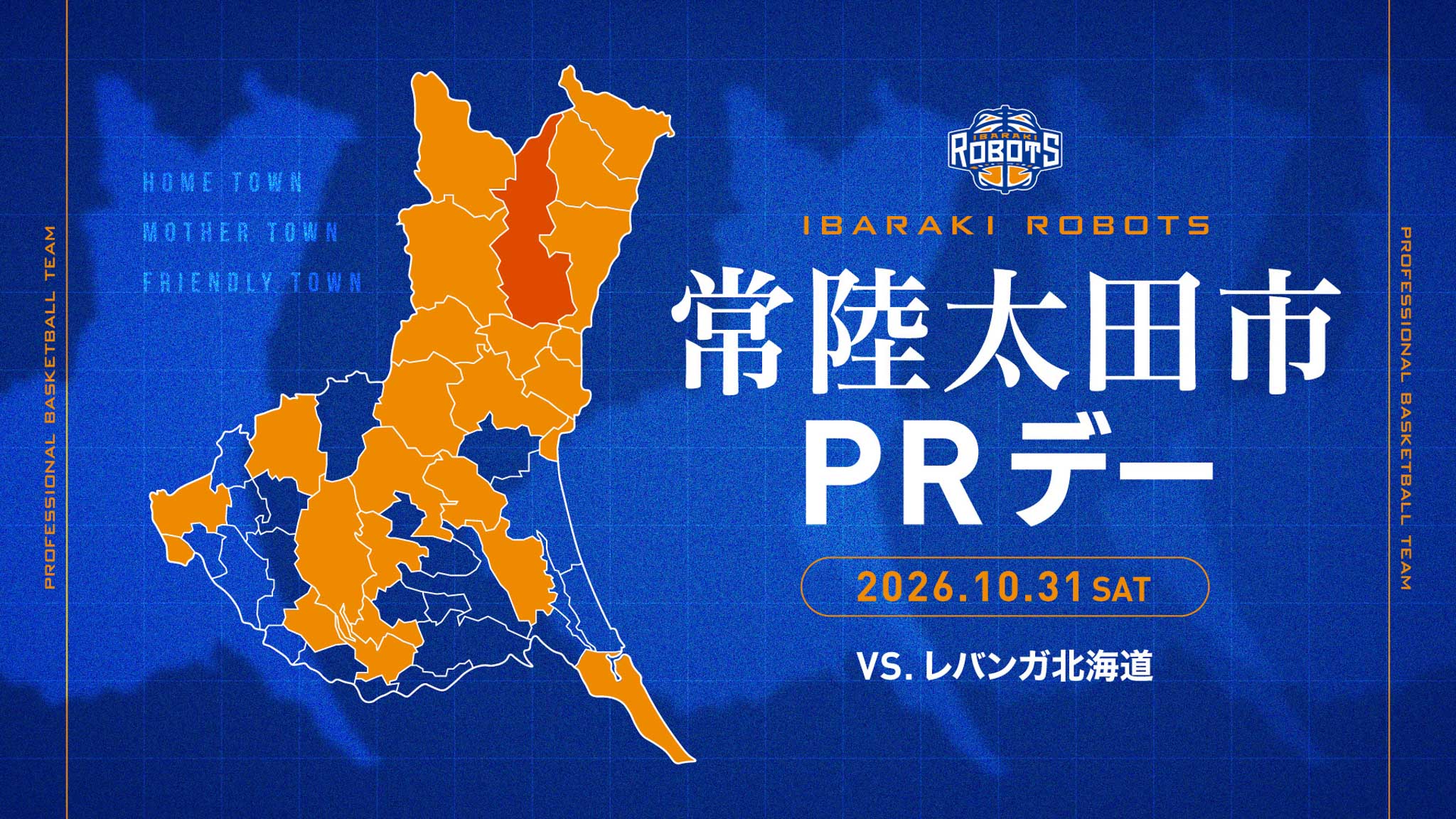 常陸太田市PRブース