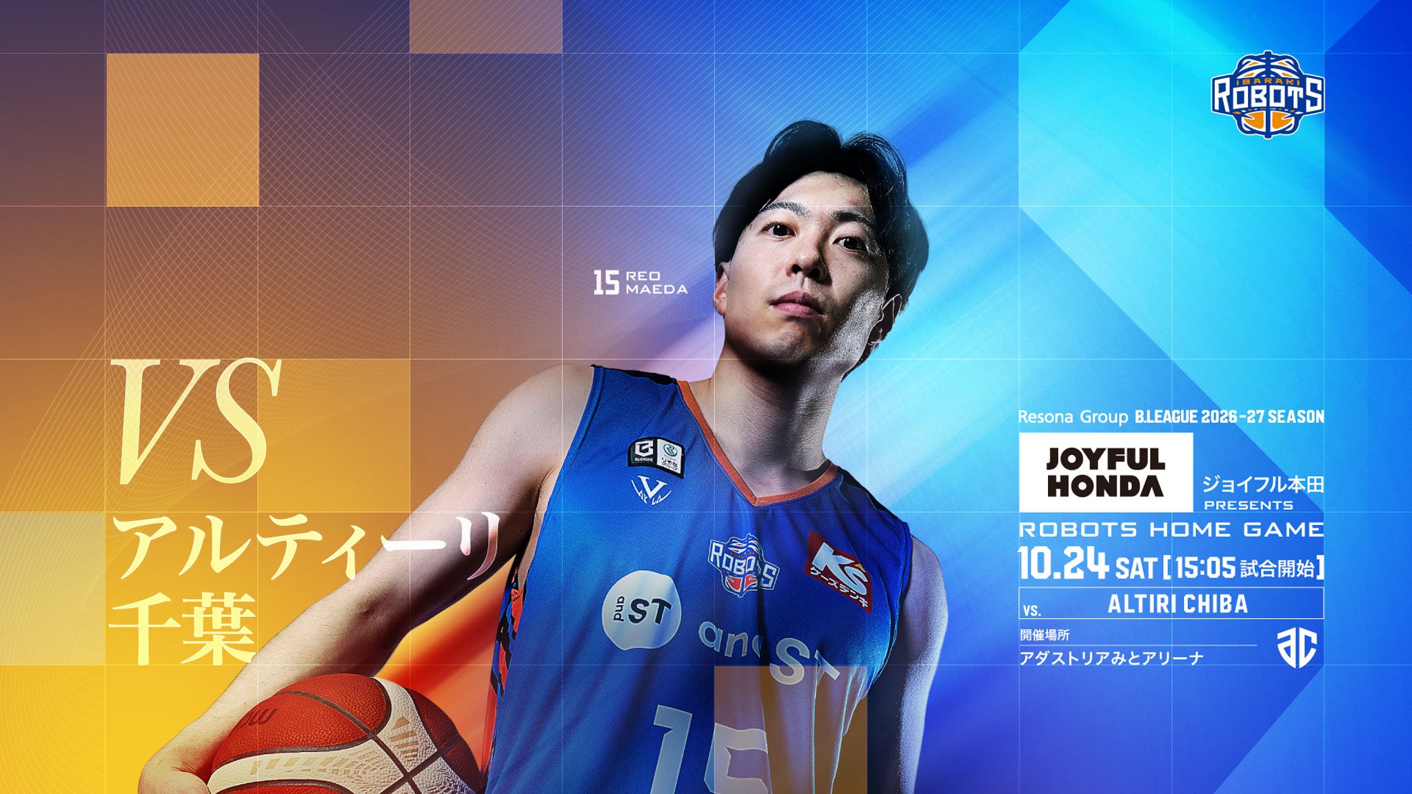 【試合情報】10/24(土)「ジョイフル本田 presents ROBOTS HOME GAME」アルティーリ千葉戦