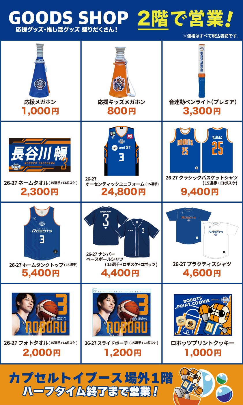 GOODS SHOP 2階で営業！
